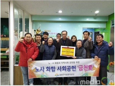 금천구시설관리공단, 서울이주여성디딤터에 모금 기탁