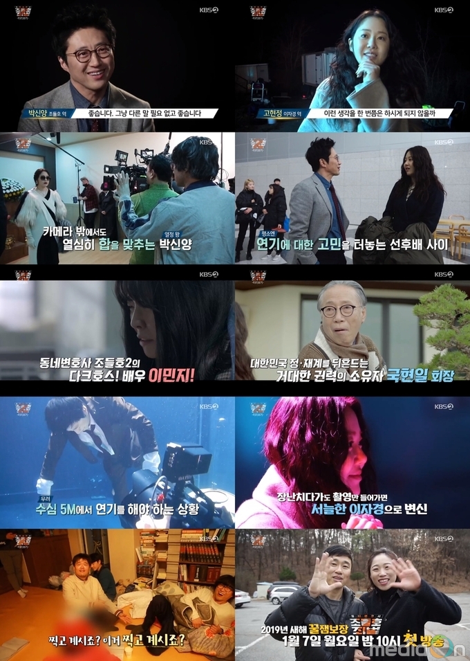 동네변호사 조들호2, 박신양-고현정, 팽팽한 연기대결부터 훈훈한 선후배 케미까지