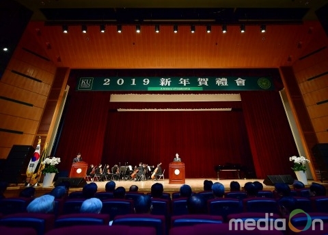 건국대, 신년하례회 열고 ‘팀 건국’ 가치 강조