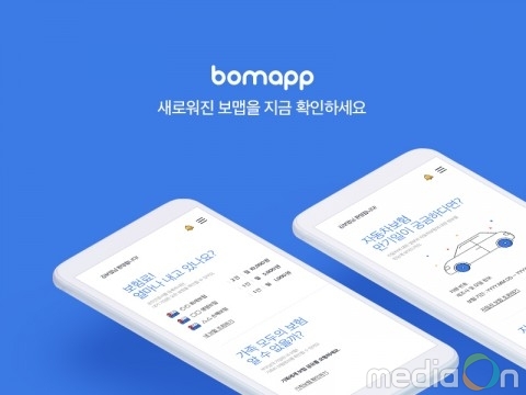 보맵, V3.0 신규 서비스 오픈