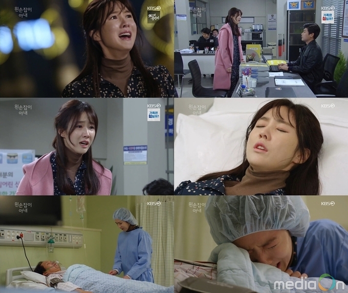 왼손잡이 아내, 이수경, 파란만장 운명 시작됐다