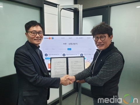 엑사랩 이브코인, 비비럭과 업무협약 체결… 실생활 사용 코인으로 세계화 추진