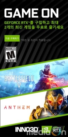 아이노비아, INNO3D 아이칠 지포스 RTX 20 시리즈 2종 출시