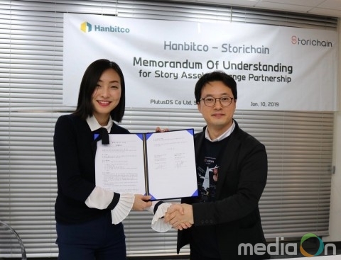 스토리체인, 암호화폐 거래소 한빗코와 MOU 체결