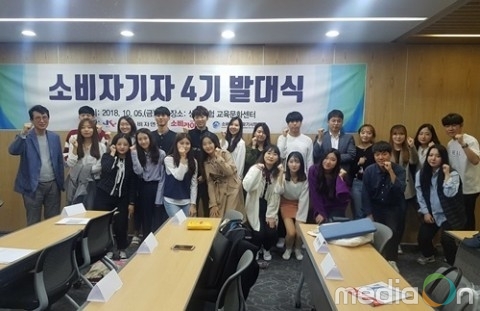 금소연, 소비자문제 발굴하는 ‘소비자기자 5기’ 모집