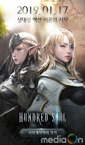 하운드13, 액션RPG ‘헌드레드 소울’ 17일 양대마켓 정식 출시
