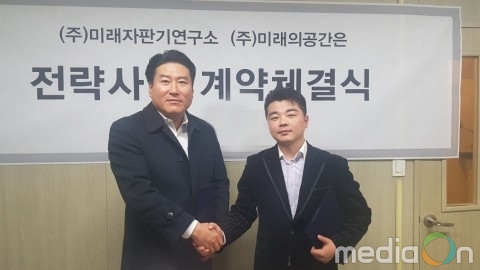 미래의공간, 무인성인인증 시스템 솔루션 총판사업 시작