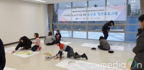 한국아동청소년그룹홈협의회, 아동 심리치료지원사업 ‘사회성 향상 프로그램’ 개최
