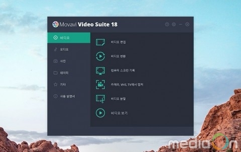 Movavi, Movavi Video Suite 18 출시