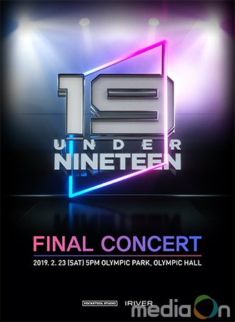 MBK엔터테인먼트, 9인의 지구특공대 ‘원더나인’ 특별 공연 개최