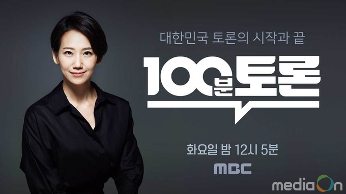 100분토론, 김정은 VS. 트럼프... 막 오른 ‘하노이 담판’