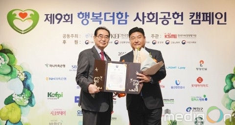 미래엔, ‘2019 행복더함 사회공헌 캠페인’ 교육나눔공헌 부문 부총리 겸 교육부 장관상 수상