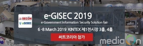 써트코리아, ‘전자정부 정보보호 솔루션 페어 eGISEC 2019’ 참가