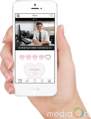 어디나, 30대 총각이 만든 결혼중매앱 ‘메리띵크 시즌2’ 출시