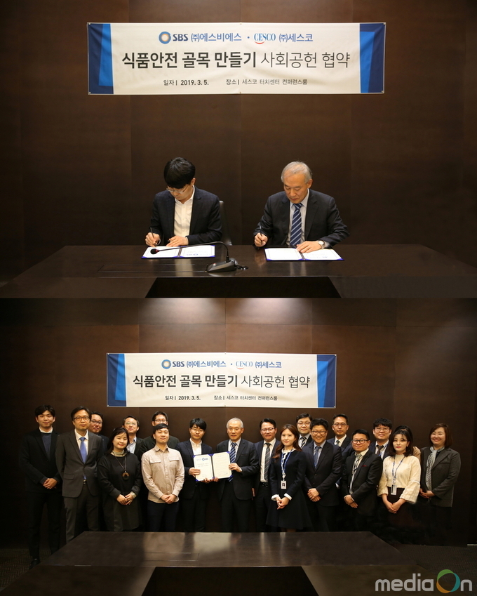 골목식당, SBS-세스코, ‘골목식당’ 식품안전관리 위해 손 잡는다!