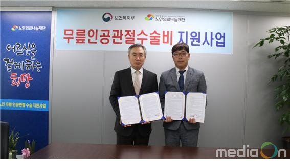 사랑플러스병원, 노인나눔의료재단과 업무 협약