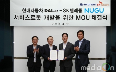 현대자동차, SK텔레콤과 고객 응대용 로봇 개발 협력 위한 MOU 체결