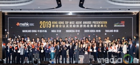홍콩 MEHK, 2018 탑 MICE 에이전트 어워드 시상식 및 팸 투어 성료
