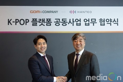 곰앤컴퍼니-한터차트, ‘K-POP 플랫폼 공동사업’ MOU 체결