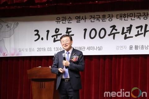 윤황 충남연구원장, 13일 백석대학교에서 특강 가져… “100년 전의 3.1운동, 세계평화를 주도할 정신”
