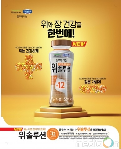 풀무원다논, 위 전문 특화 발효유 ‘위 솔루션’ 론칭 캠페인 진행