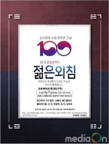 ‘젊은 외침’ 열정 콘서트