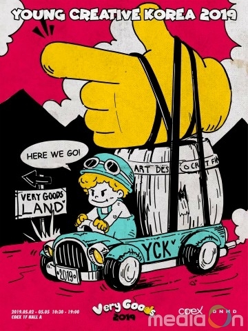 디노마드, ‘제 1회 베리굿즈 2019’서 신진 크리에이터 전시 YCK 개최