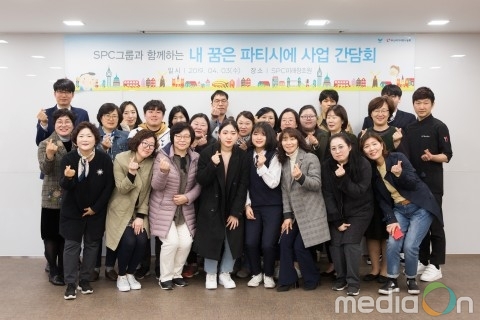 부스러기사랑나눔회, SPC그룹과 함께하는 ‘내 꿈은 파티시에’ 사업 참여기관 간담회 진행