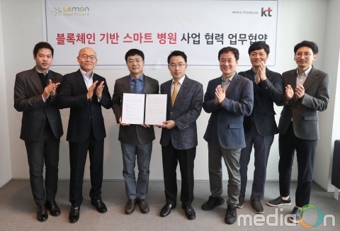 KT, 레몬헬스케어와 블록체인 기반 스마트 병원 서비스 본격 추진