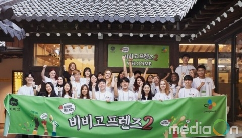 CJ제일제당 비비고, 글로벌 한식 서포터즈 비비고 프렌즈 2기 발대식 개최