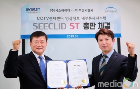 시소아이티, 우산씨앤씨와 영상정보 내부통제시스템 총판 협약