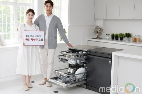 LG전자, ‘LG 디오스 식기세척기’ 국민 체험단 100명 모집