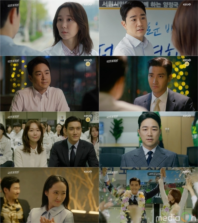 국민 여러분!, 사기꾼 최시원 국회의원 당선!